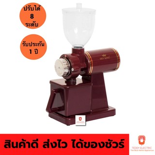 FRY KING เครื่องบดเมล็ดกาแฟ รุ่น FR-CF1(สีแดง) จุ120-250กรัม