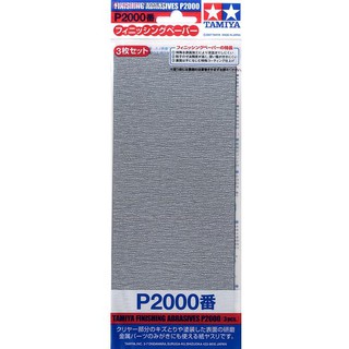 Tamiya 87060 Finishing Abrasive P2000 3 Sheets 4950344870608 (Tool)