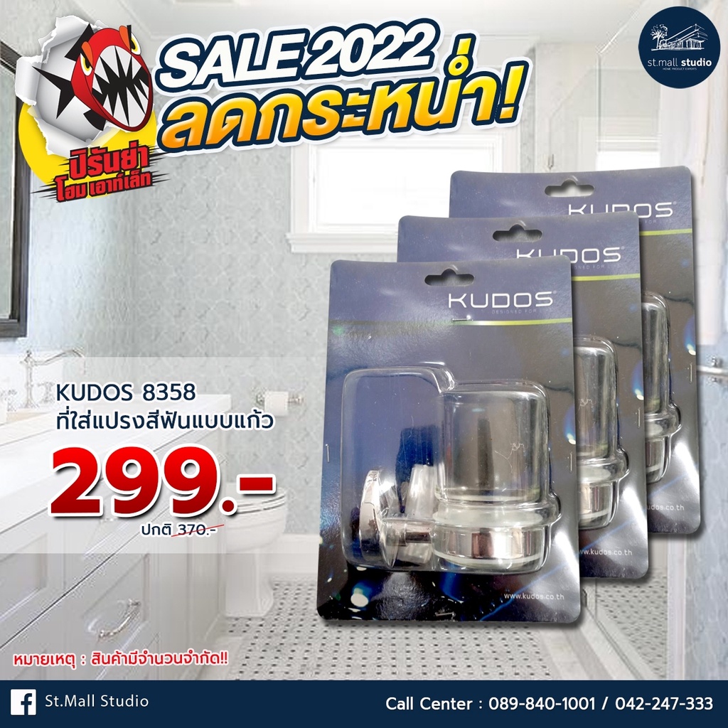 KUDOS 8358 ที่ใส่แปรงสีฟันแบบแก้ว