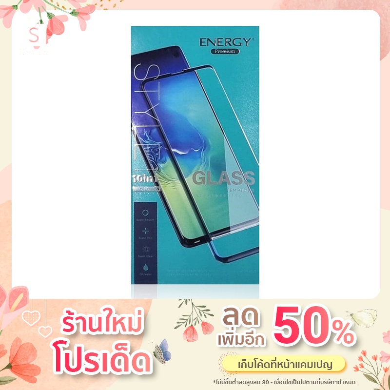 ฟิล์มกระจกยี่ห้อ Energy Premium for Realme C17