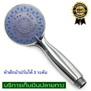 ฝักบัว หัวฝักบัว ฝักบัวอาบน้ำ Shower แข็งแรงชุบด้วยโครเมี่ยม BATH shower head