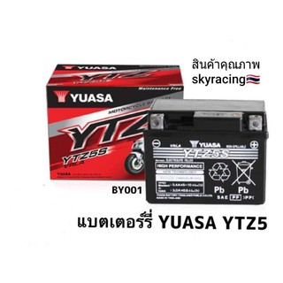 (ลด 50% ใช้โค้ด INCLZ44) แบตเตอร์รี่ YUASA YTZ5 กล่องแดงไฟ 5 am