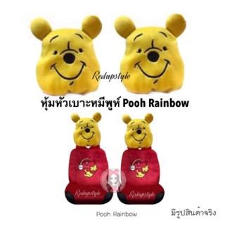 หุ้มหัวเบาะหมีพูห์ Pooh Rainbow ลิขสิทธิ์แท้