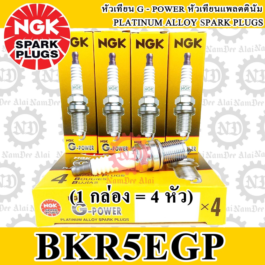 *+NGK G-POWER หัวเทียนรถยนต์ BKR5EGP (7090) กล่องละ4หัว