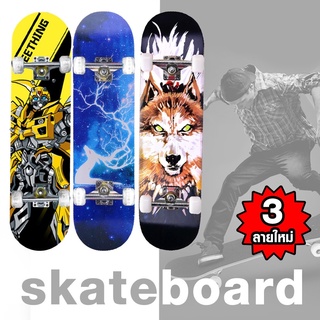 Skateboards ขนาด80*20*10cm สเก็ตบอร์ด ทนทานไม่แตกง่าย สเก็ตบอร์ดแฟชั่น สเก็ตบอร์เด็ก B