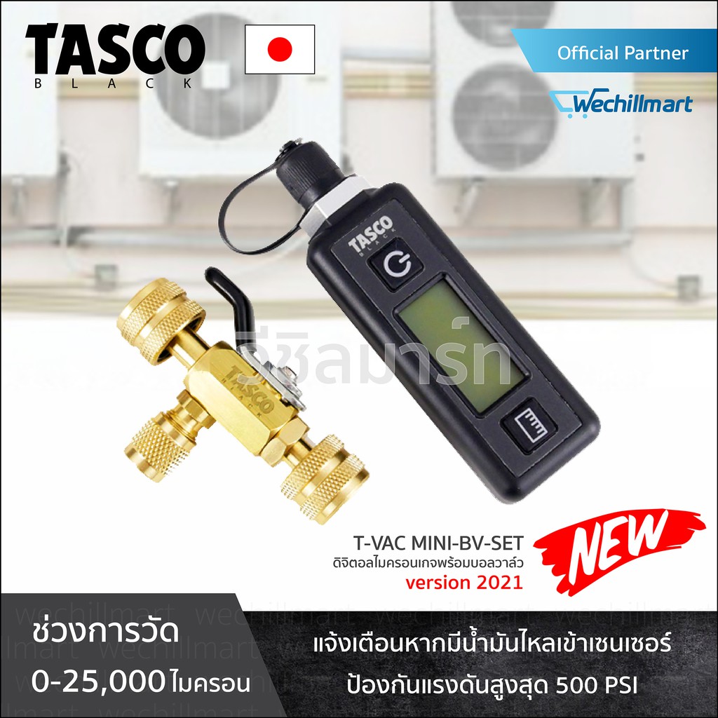 เครื่องมือช่างแอร์ ไมครอนเกจ วัดสุญญากาศ แบบดิจิทัล TASCO BLACK T-VAC MINI แวคสุญญากาศขนาดพกพา เกจวัด เครื่องวัดสุญญากาศ