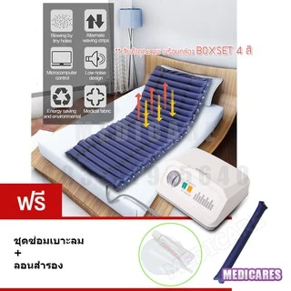 ที่นอนลมป้องกันแผลกดทับสำหรับผู้ป่วย (รุ่นเบาะหนา 2 ชั้น กันน้ำ อย่างดี) พร้อมมอเตอร์ทำงานอัตโนมัติ (แถมฟรี ลอนสำรอง)