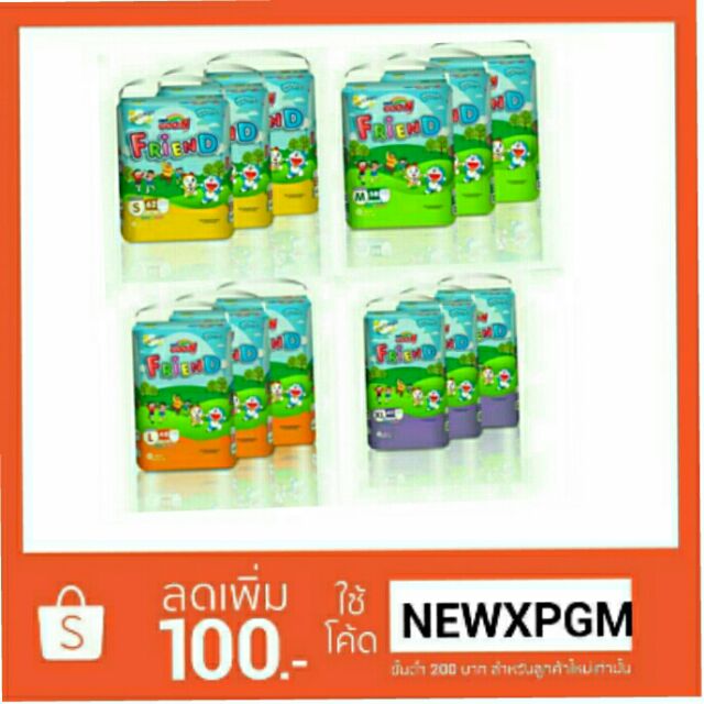 ยกลัง ❕❕ แพมเพิส Goon friend แบบกางเกง ราคาถูกก✔✔