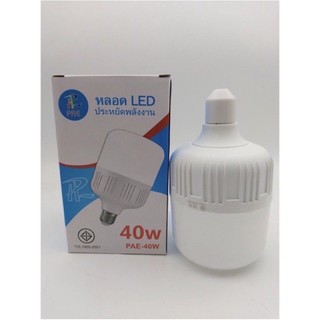 หลอดไฟ PAE-40W LED Bulb ตกไม่แตก ขั้วเกลียว E27 สว่างมาก ประหยัดไฟ