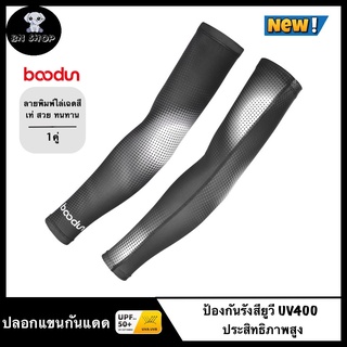 BOODUN ปลอกแขน ปลอกแขนกันแดด UV Arm sleeve จักรยาน มอเตอร์ไซค์ กีฬากลางแจ้ง ผ้ายืด ระบาย แถบยางซิลิโคน สีดำลายพิมพ์เฉดสี