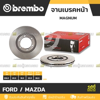 BREMBO จานเบรคหน้า FORD / MAZDA : MAGNUM / B2500