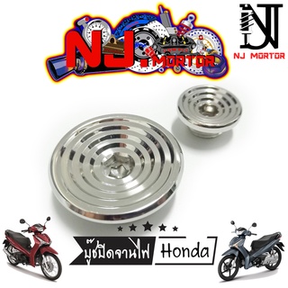 #น็อตจานไฟ Honda #เลสแท้100% #บู๊ชจี้ลาย กลึงมือ+ขัดเงา ปิดจานไฟ น็อตจานไฟ #สแตนเลสแท้