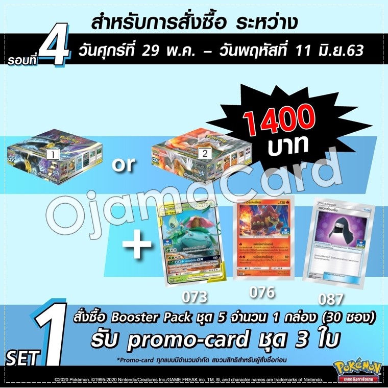 Pokémon TCG Promo Card Gym Battle「การ์ดโปเกมอน ลิขสิทธิ์แท้ ภาษาไทย」— Booster Box「ดับเบิ้ลเบิร์ส」