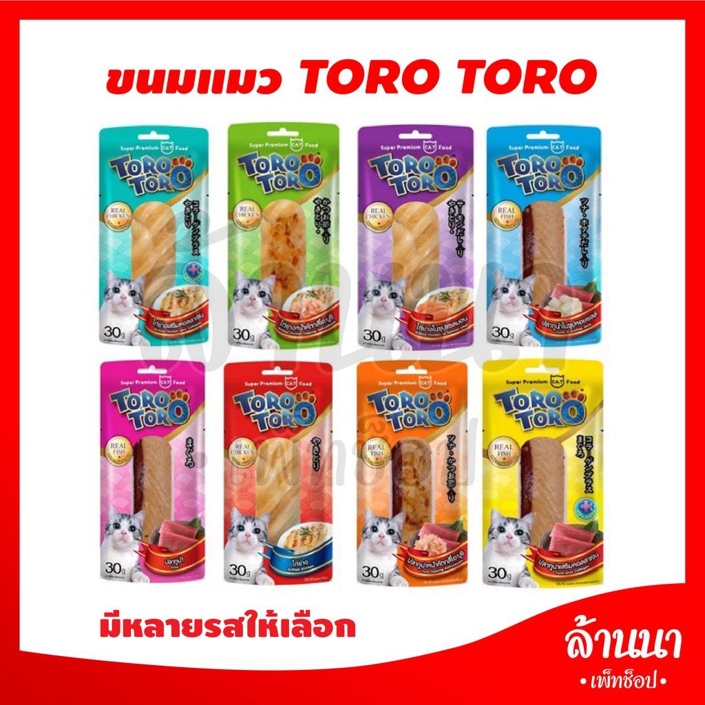 Toro Toro ขนมแมว ไก่ชิ้น ปลาชิ้น