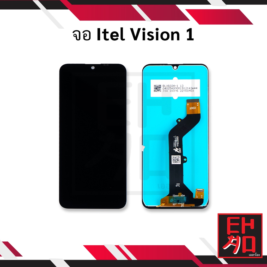 หน้าจอ Itel Vision 1 จอitel หน้าจอไอเทล จอมือถือ หน้าจอมือถือ ชุดหน้าจอ หน้าจอโทรศัพท์ อะไหล่หน้าจอ 