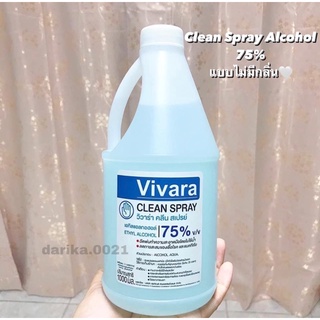 ‼️สุดคุ้ม‼️ สเปรย์แอลกอฮอล์น้ำเเบบขวด🦠 ขนาด 1000ml.  เเบบไม่มีกลิ่น‼️แพ็คเกจมี3แบบเน้นรับได้ใช้งานจริง