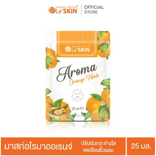 เลอสกิน อโรมา ออเรนจ์ มาสก์ 25 มล. มาสก์หน้า ผิวขาวใส (LeSKIN Aroma Orange Mask)