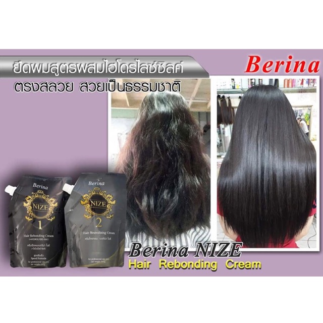 (500ml) ครีมยืดผม ไนซ์ Nize hair rebonding cream ยืดเบอริน่า hibrand