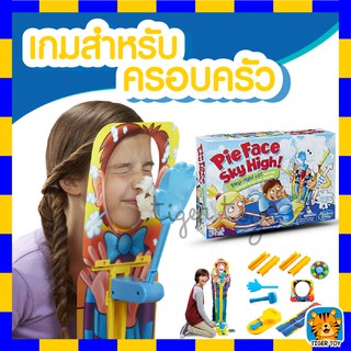 ของเล่นพายเฟส เกมส์ตบหน้า Pie Face Game เกมครอบครัว