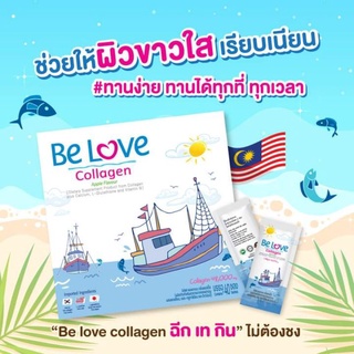 Be love collagen คอลลาเจนจากปลาทะเล ช่วยบำรุงผิวพรรณฟื้นฟูผิวอย่างเป็นธรรมชาติ