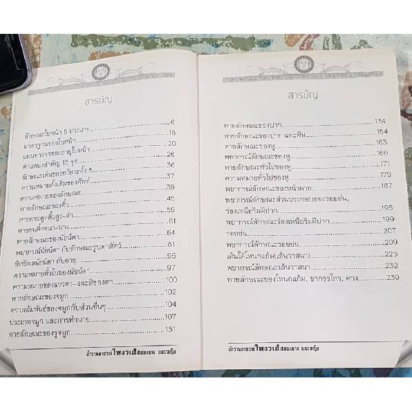 horabookshop โหวงเฮ้ง ของชาย-หญิง รูปที่ 4