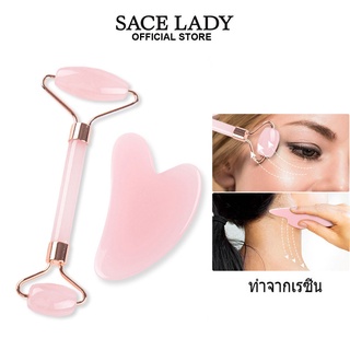 Sace LADY Gua Sha เครื่องมือนวดหน้า เรซินธรรมชาติ เครื่องมือนวดหน้า กระชับสัดส่วน และการนวดหน้า