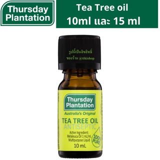 ล้างสต็อก หมดไม่เติม 15ml Thursday Plantation Tea tree oil ที ทรี ออย 15 ml ทีทรีออย