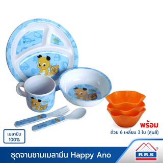 RRS ชุดจาน จานเด็ก เมลามีน 100% - Happy Ano (แถมฟรี ถ้วย6เหลี่ยม 3 ใบ) - เครื่องครัว