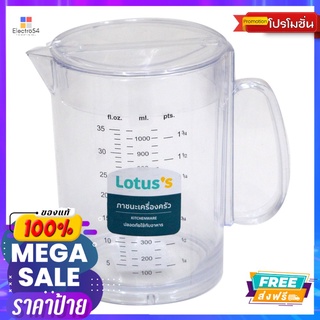 โลตัส เหยือกน้ำใสมีสเกล 1.4 ลิตร 411SLOTUSS PITCHER CLEAR SCALE 1.4LITER 411S