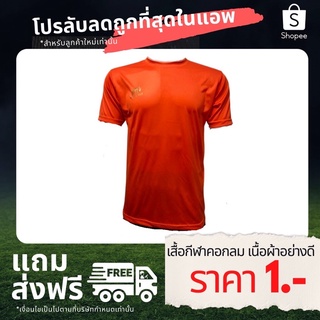 พร้อมส่ง เสื้อกีฬาคอกลม ผ้าดี สีพื้นใส่สบาย พิมพ์ลายโลโก้ตรงอกเรียบ