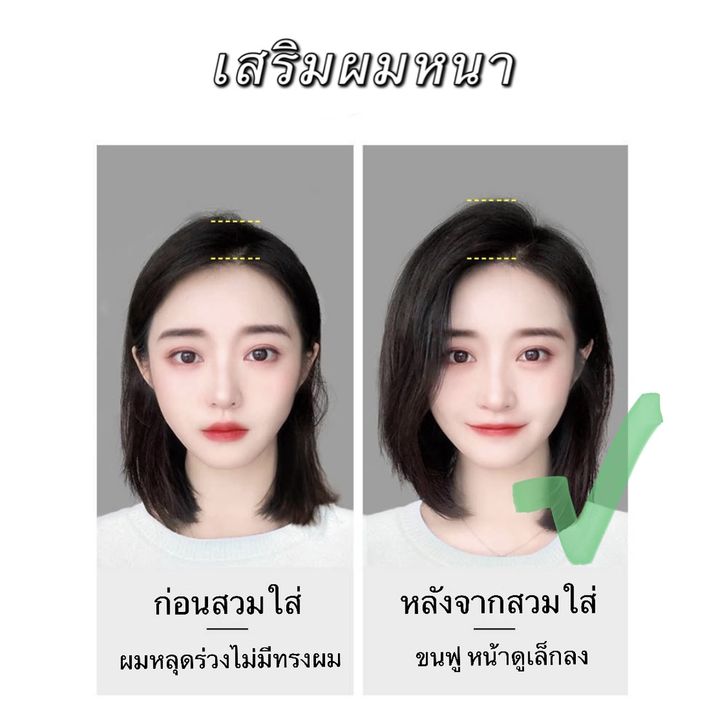 แฮร์พีชเสริมผมหนา แผ่นแปะผม ผมปลอม ชิ้นวิกผม การออกเพิ่มเติม ทำจัดแต่งทรงผม แผ่นรองหัวเบาะ ผมหงอก Wig piece Head pads ha