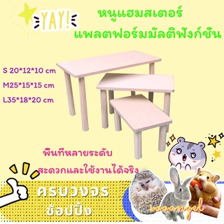 【sooangel】ไม้ธรรมชาติหนูแฮมสเตอร์ปีนเขาแพลตฟอร์มของเล่นอเนกประสงค์แพลตฟอร์มกรงหนูแฮมสเตอร์การจัดสวนอุปกรณ์