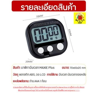 🔥ส่งฟรี🔥 นาฬิกาจับเวลา Winner [มีให้เลือก 7 สี!] จับเวลาเดินหน้า/ถอยหลัง นาฬิกาจับเวลาดิจิตอล เครื่องจับเวลา
