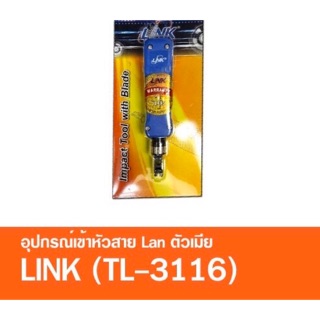 อุปกรณ์เข้าหัวสาย Lan ตัวเมีย LINK TL-3116