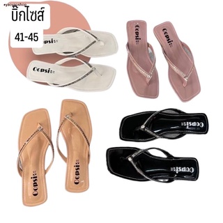 จัดส่งได้ตลอดเวลา☏☜✆รองเท้าไซส์ใหญ่41-45แตะหนีบเพชรทรงหัวตัด สินค้าพร้อมส่งทุกวัน🚚