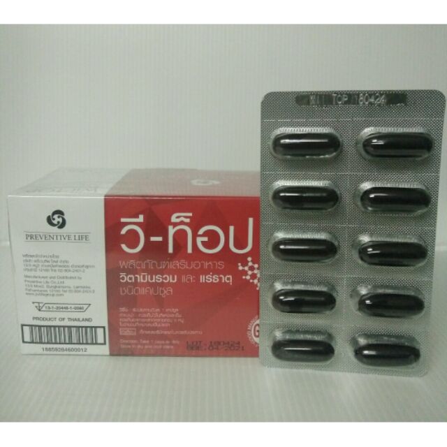 Wii-Top multivitamin &minerals กล่อง10เม็ด×10แผง วี-ท็อป วีทอป  วี-ทอป วิตามินรวม