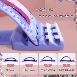 แผ่นดัดหลัง แก้ปวดหลัง แผ่นนวดหลัง ปรับได้ 4 เกียร์ ยืดกล้ามเนื้อ ออฟฟิศซินโดรม หลังงอ หลังค่อม ปรับสรีระร่างกาย
