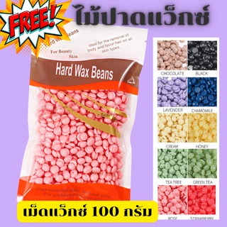 เม็ดแว็กซ์ Hard wax bean เม็ดแว็ก กำจัดขน 100กรัม แว๊กซ์เม็ด แว็กร้อน มีหลายกลิ่นให้เลือก พร้อมส่งค่ะ