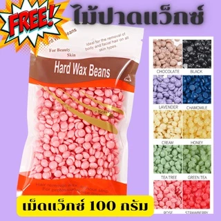 เม็ดแว็กซ์ Hard wax bean เม็ดแว็ก กำจัดขน 100กรัม แว๊กซ์เม็ด แว็กร้อน มีหลายกลิ่น พร้อมส่งค่ะ