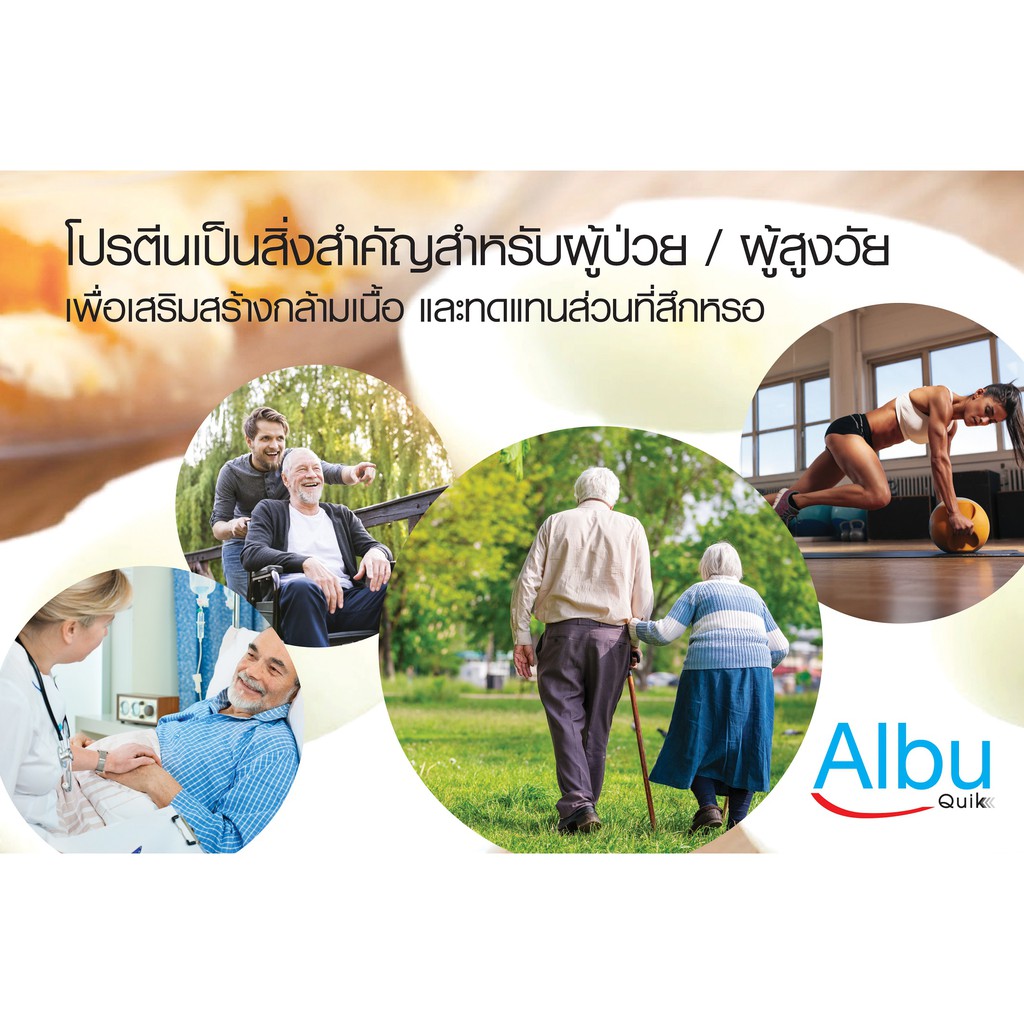 กินอยู่ดี AlbuQuik โปรตีนไข่ขาวผง อัลบูควิก ขนาด 1,000 กรัมอัลบูมิน กลิ่นธรรมชาติ และกลิ่นวานิลา - รูปที่ 3