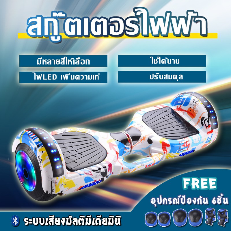 สกูตเตอร์ไฟฟ้า，สกูตเตอร์ไฟฟ้า2ล้อ hoverboard 8-12 เด็กสมดุลยานพาหนะ 7 นิ้วเดินทางสมดุลสองล้อคู่ขนาน มีไฟLED