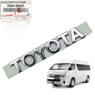 logo Toyota ตัวเล็ก size: 7.5x1.5 Cm โลโก้ โตโยต้า ของแท้