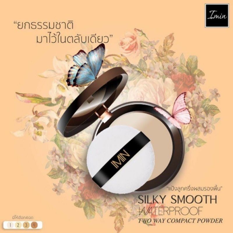 ❗ส่งต่อ95% No.1.5ผิวขาวเหลือง❗Imin แป้งพัฟ Imin The Mask Silicone Powder แป้งลูกครึ่งผสมรองพื้น