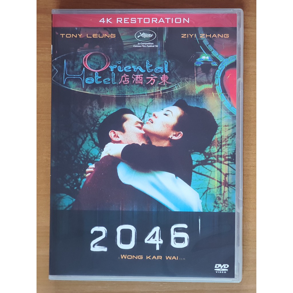 [ฺDVD แผ่นแท้] 2046 (หว่อง กา ไว) (มือสอง)