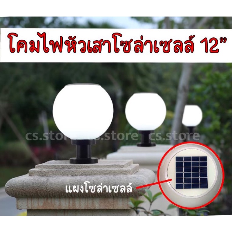 OTOKO 💡ค่าไฟ 0 บาท💡 โคมไฟหัวเสาโซล่าเซลล์ ไฟหัวเสาโซล่าเซลล์ ไฟโซล่าเซลล์  โคมไฟหัวเสา โคมไฟโซล่าเซล