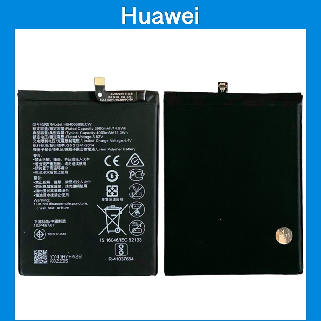 แบตเตอรี่ Huawei  Y7  2017  /  Y9  2018  /  Y9  2019  /  แบตมือถือ