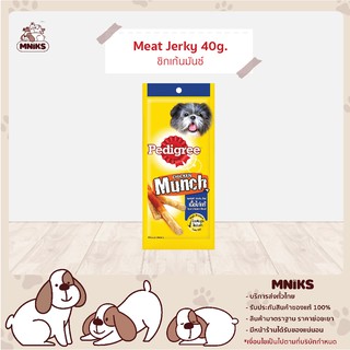 (พิเศษ 13-17 ก.ย.66 ซื้อ 2 ซอง 94.-) Pedigree ขนมสุนัข Munch เพดดิกรี มีท เจอร์กี้ ชิกเก้นมันซ์ ขนาด 40 กรัม (MNIKS)