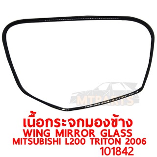 เนื้อกระจกมองข้าง WING MIRROR GLASS MITSUBISHI L200 TRITON 2006 ไทรตัน ขวา ของแท้ 101842-R