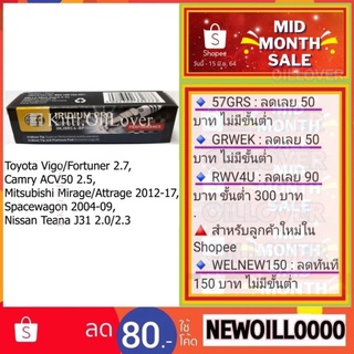 Hella หัวเทียน Iridium IMJ8RC4-8P 1 หัว Toyota Vigo Fortuner Camry Mitsubishi Mirage Attrage Teana คัมรี่ NGK LFR6AIX