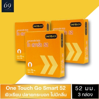 ถุงยางอนามัย 52 OneTouch Go Smart 52 ถุงยาง วันทัช โก สมาร์ท ขนาด 52 มม. ผิวเรียบ ฟิตกระชับ (3 กล่อง)